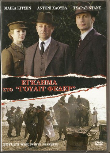 THE WHITE FEATHER: FOYLE'S WAR Michael Kitchen Anthony Howell R2 DVD