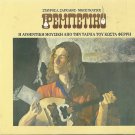 FERRIS Xarhakos GATSOS music from movie REBETIKO 2 CDs set 19 tracks Greek CD