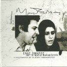 Mikis Theodorakis ENAS OMIROS Maria Farantouri booklet 20 tracks Greek CD