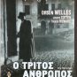 THE THIRD MAN Orson Welles Joseph Cotton Trevor Howard R2 DVD