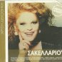 RITA SAKELLARIOU 12 tracks Greek SEALED CD