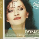Glykeria 12 tracks Greek SEALED CD