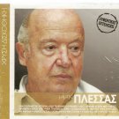 Mimis Plessas 12 tracks Greek SEALED CD