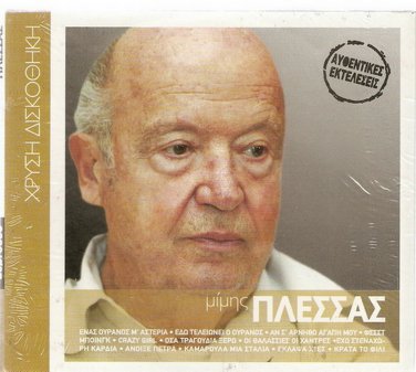 Mimis Plessas 12 tracks Greek SEALED CD