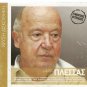 Mimis Plessas 12 tracks Greek SEALED CD