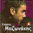 Giorgos Mazonakis Mazo Vol.4 12 tracks Greek CD
