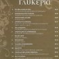 Glykeria LIVE 12 tracks Greek CD