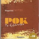 TERMITES Rock to Elliniko CD02 14 tracks Greek CD