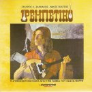 FERRIS Xarhakos GATSOS music from movie REBETIKO two CDs set 19 tracks Greek CD