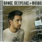 THANOS PETRELIS & FOIVOS Ksipna Thanasi 2 tracks Greek SEALED CD