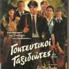 BON VOYAGE Isabelle Adjani Peter Coyote Gerard Depardieu R2 DVD only French