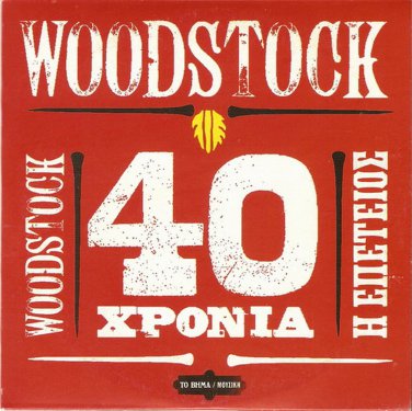 WOODSTOCK 40 YEARS cd 2 The Byrds Joan Baez Pavlov's Dog 12 TRACKS tracks CD