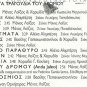 Manos LOIZOS Ta Tragoudia tou dromou Vasilis Papakonstantinou 12 tracks Greek CD