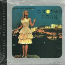 Mikis Theodorakis BITHIKOTSIS OMORFI POLI 14 tracks Greek SEALED CD