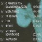 ORFEAS PERIDIS Ax psixi mou fantasmeni 12 tracks Greek CD