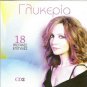 Glykeria Great Hits CD2 18 tracks Greek CD