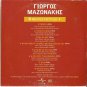 Giorgos Mazonakis 8 GREATEST HITS 8 tracks Greek CD