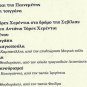 Mikis Theodorakis Garcia Lorca Elytis Arleta ROMANCERO GITANO 11 tracks Greek CD