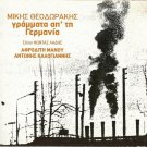Mikis Theodorakis GRAMMATA AP'TI GERMANIA Manou Kalogiannis 14 tracks Greek CD