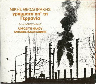 Mikis Theodorakis GRAMMATA AP'TI GERMANIA Manou Kalogiannis 14 tracks Greek CD