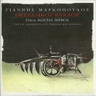 Giannis YANNIS MARKOPOULOS Thessalikos Kiklos Mosxoliou 29 tracks Greek CD
