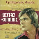 Kostas KOLLIAS Lovely Voices 12 tracks Greek CD