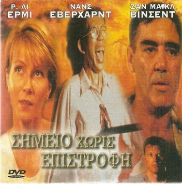 DEMONSTONE (1990) R. Lee Ermey Jan-Michael Vincent Nancy Everhard PAL DVD