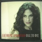 Eleftheria Arvanitaki OLA STO FOS plus booklet 13 tracks Greek CD