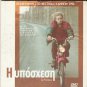 LA PROMESSE Jeremie Renier Olivier Gourmet Assita Ouedraogo R2 DVD only French