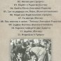 PONTUS PONTOS SMYRNA EASTERN ROUMELIA RUMELIA 12 tracks Greek CD