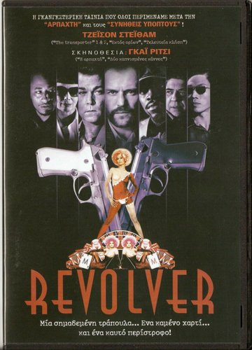 REVOLVER Jason Statham Ray Liotta Andre Benjamin Vincent Pastore R2 DVD