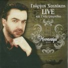 Giorgos XATZAKIS HATZAKIS MONASTIRI live and 2 new Cretan 29 tracks Greek CD