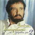 Antonis Kalogiannis TA TRAGOUDIA MOU cd2 Salpea Gartsos 18 tracks Greek CD