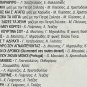 Antonis Kalogiannis TA TRAGOUDIA MOU cd2 Salpea Gartsos 18 tracks Greek CD