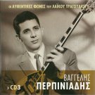 VAGELIS PERPINIADIS Authentic Voices Laika cd3 Giannidis 16 tracks Greek CD
