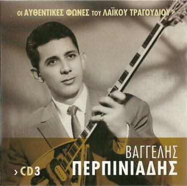 VAGELIS PERPINIADIS Authentic Voices Laika cd3 Giannidis 16 tracks Greek CD