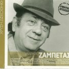 ZABETAS Giorgos ZAMPETAS 12 tracks Greek SEALED CD
