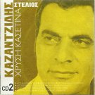 Stelios Kazantzidis Golden collection cd2 9 tracks Greek CD