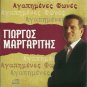 Giorgos MARGARITIS Lovely Voices LAIKA 12 tracks Greek CD
