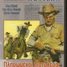 QUIEN SABE Klaus Kinski Gian Maria Volonte Martine Beswicke Lou Castel R2 DVD