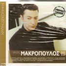 Nikos MAKROPOULOS cd II 12 tracks Greek SEALED CD