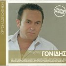 Stamatis Gonidis 12 tracks Greek SEALED CD