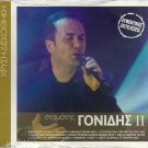 Stamatis Gonidis cd II Laika 12 tracks Greek SEALED CD