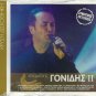 Stamatis Gonidis cd II Laika 12 tracks Greek SEALED CD