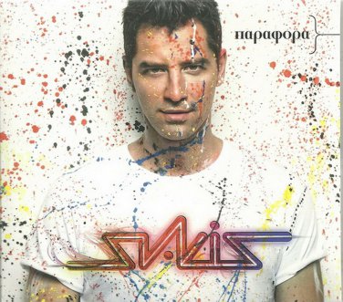 Sakis Rouvas PARAFORA SPECIAL EDITION  4 video clips plus 15 tracks Greek CD