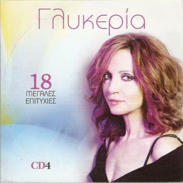 Glykeria Great Hits CD4 18 tracks Greek CD