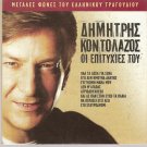 Dimitris KONTOLAZOS Hits 8 tracks Greek CD
