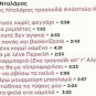 GEORGE DALARAS sings Apostolos Kaldaras 12 tracks Greek CD