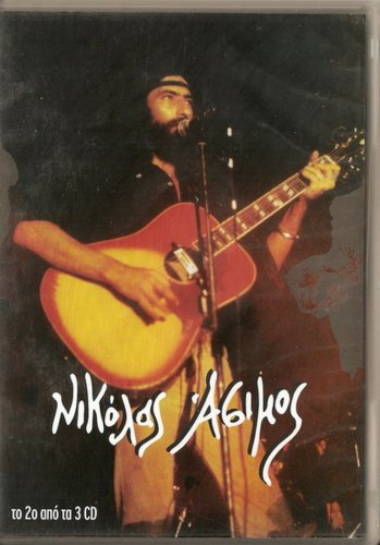 NIKOLAS ASIMOS cd2 RODEO CLUB 1986 12 tracks Greek CD