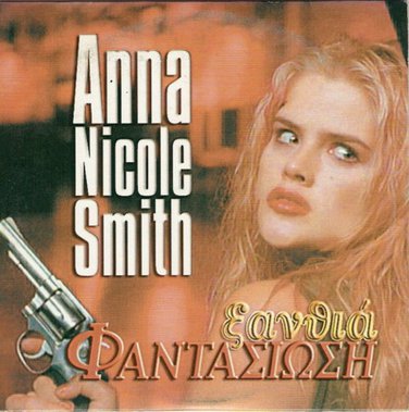 SKYSCRAPER Anna Nicole Smith Richard Steinmetz Branko Cikatic PAL DVD